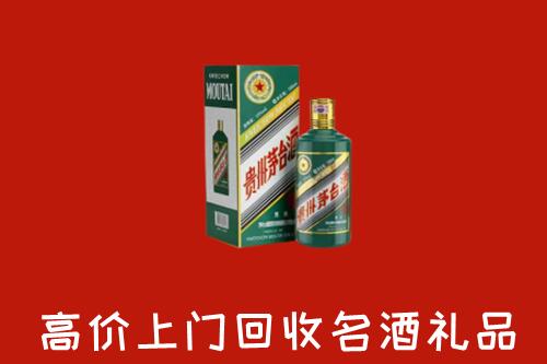 深圳大鹏回收五星茅台酒
