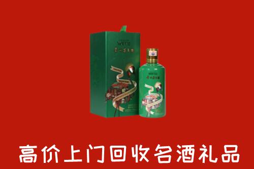 深圳大鹏回收出口茅台酒
