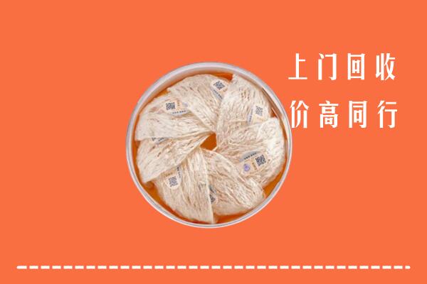 高价求购：深圳大鹏回收燕窝