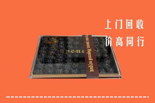 深圳大鹏回收礼盒海参